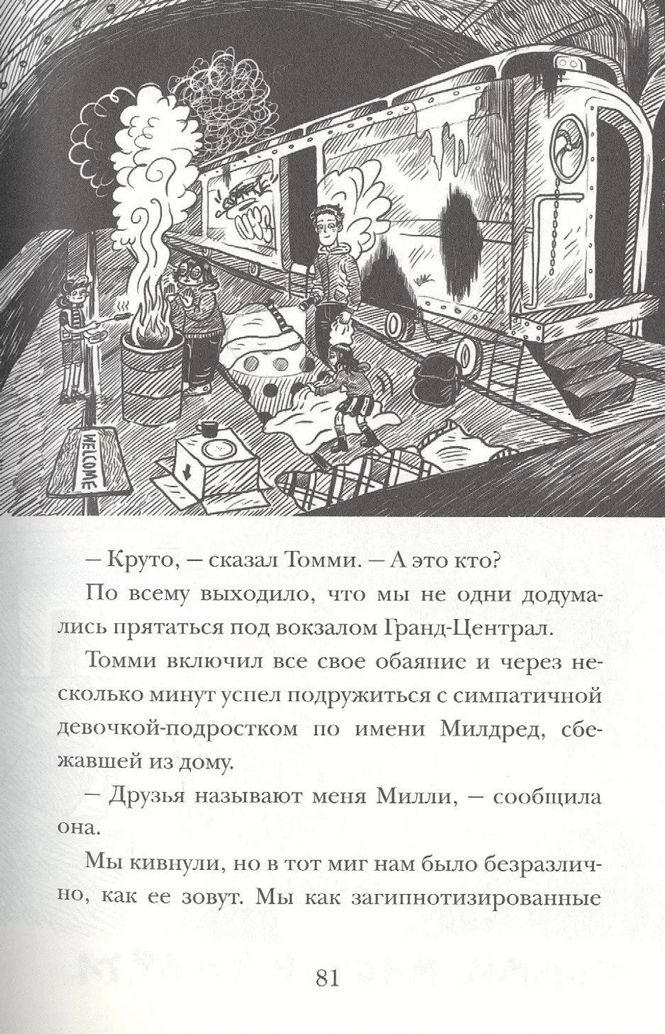 Страшные приключения в Африке (Охотники за сокровищами) 9785000742259