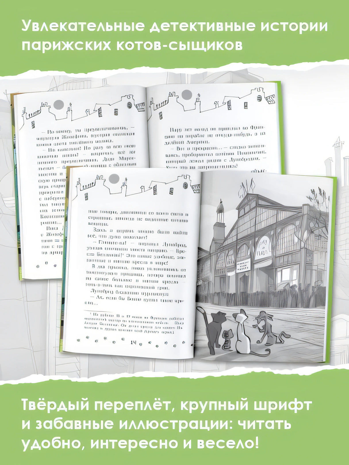 Таинственное исчезновение золотого кота 978-5-17-106774-8 - 3