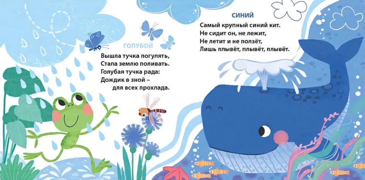 Такие разные цвета для малышей null - 4