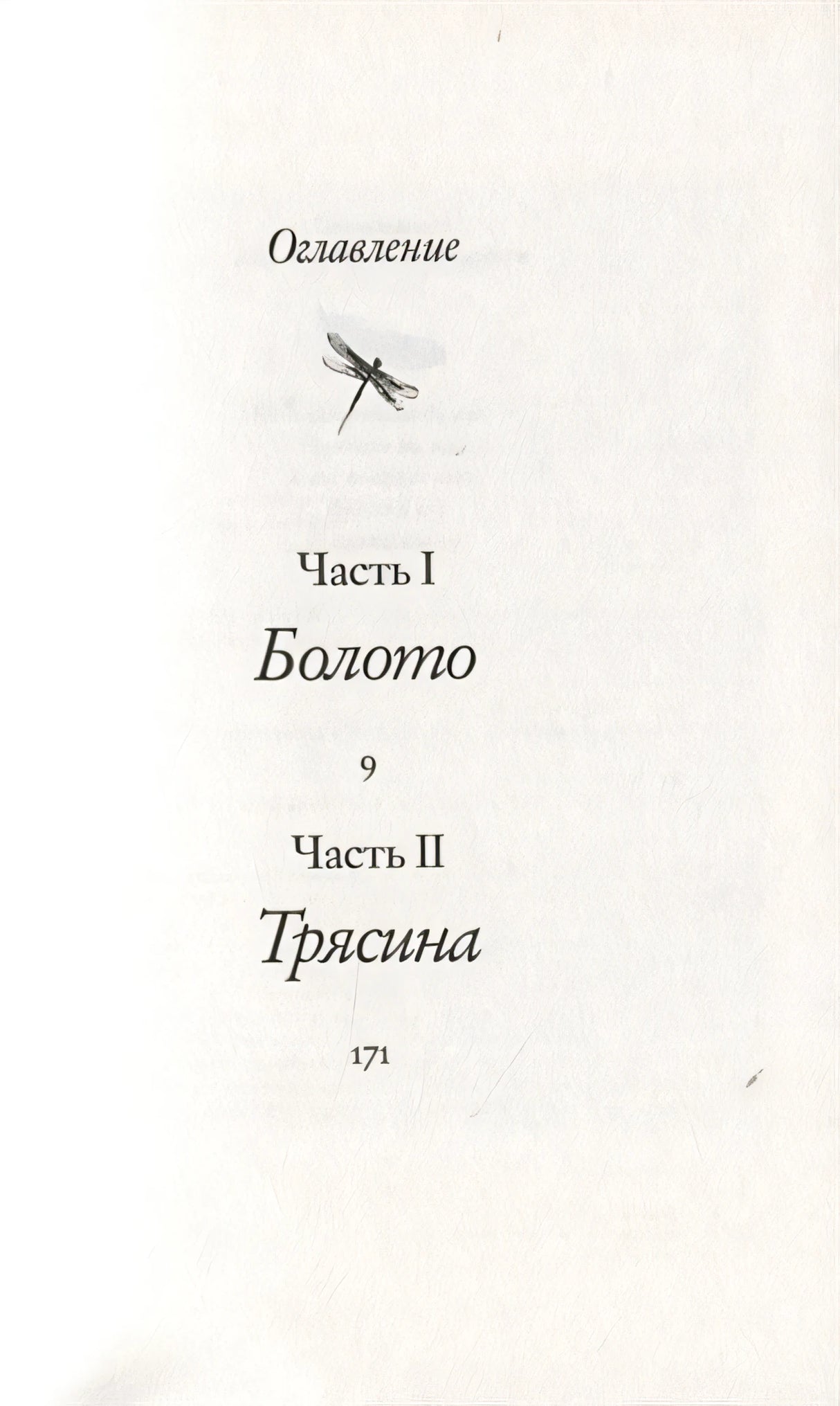 Там, где раки поют 978-5-86471-836-0 - 0