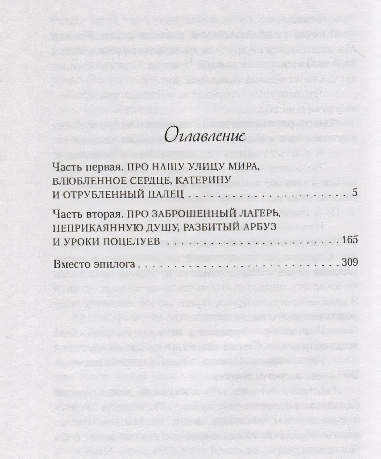 Там, где живет любовь 978-5-04-168949-0 - 1