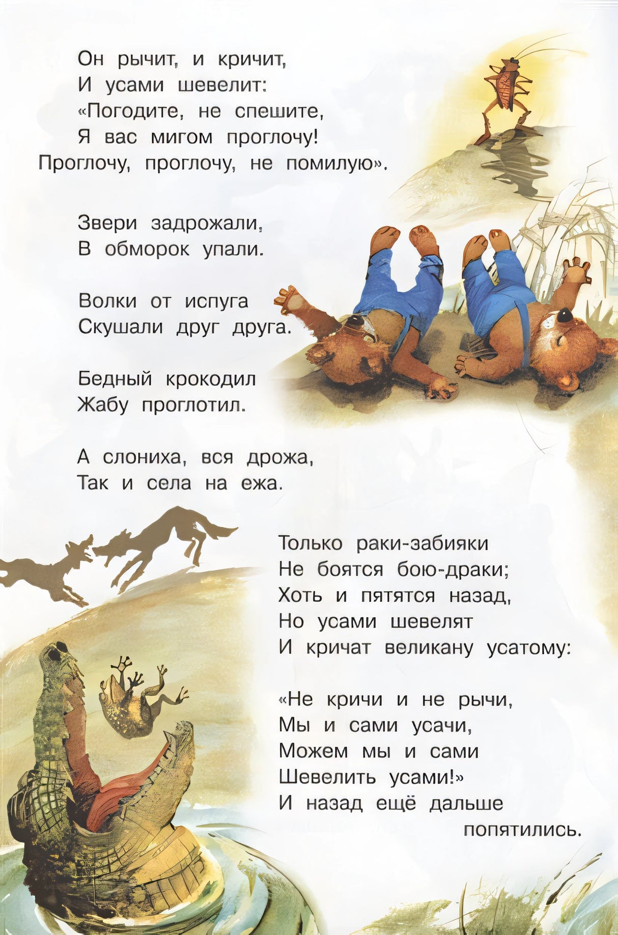 Тараканище 978-5-00132-317-4 - 2
