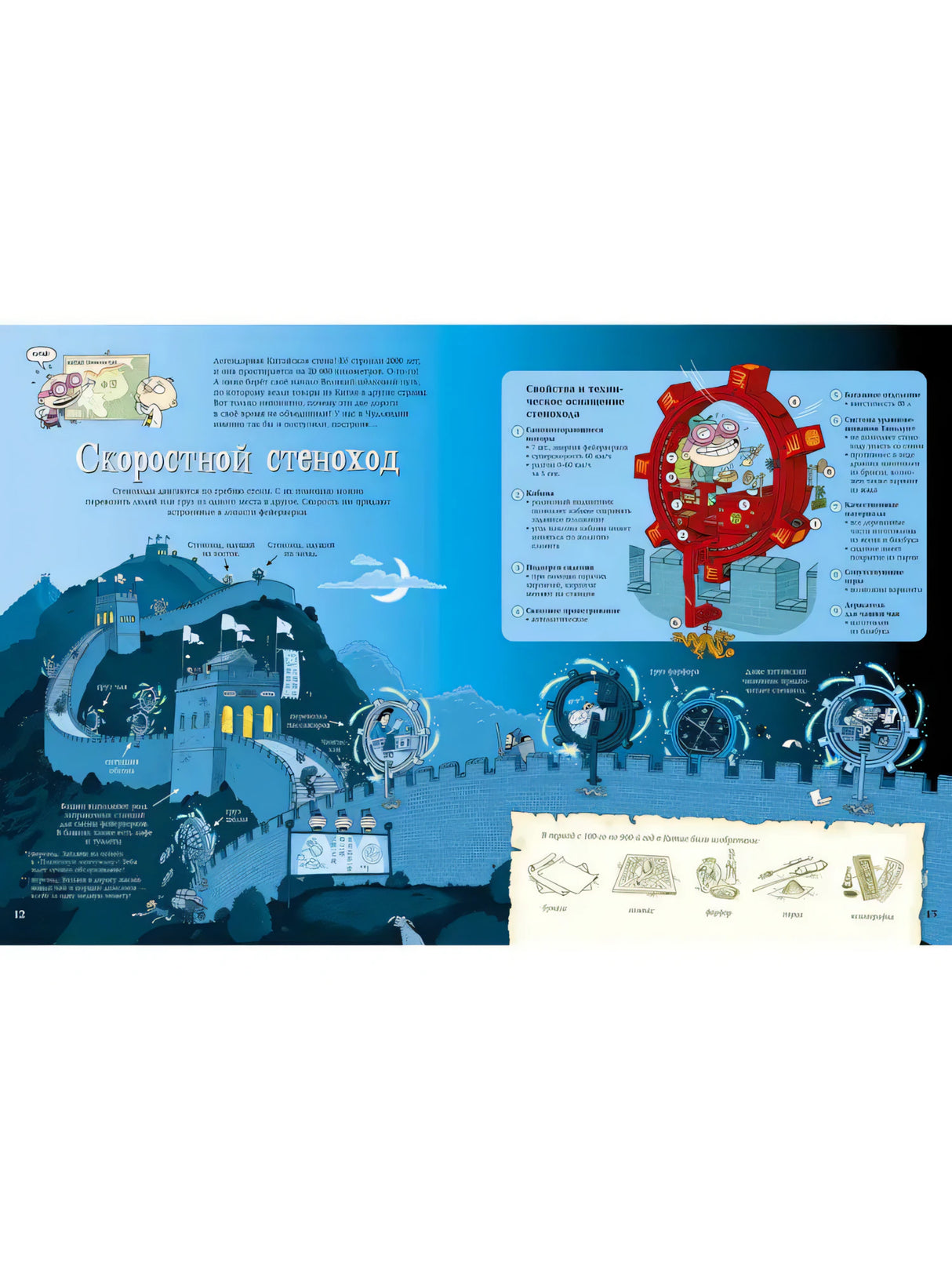 Тату и Пату. Невероятные изобретения на все времена 9785926839095