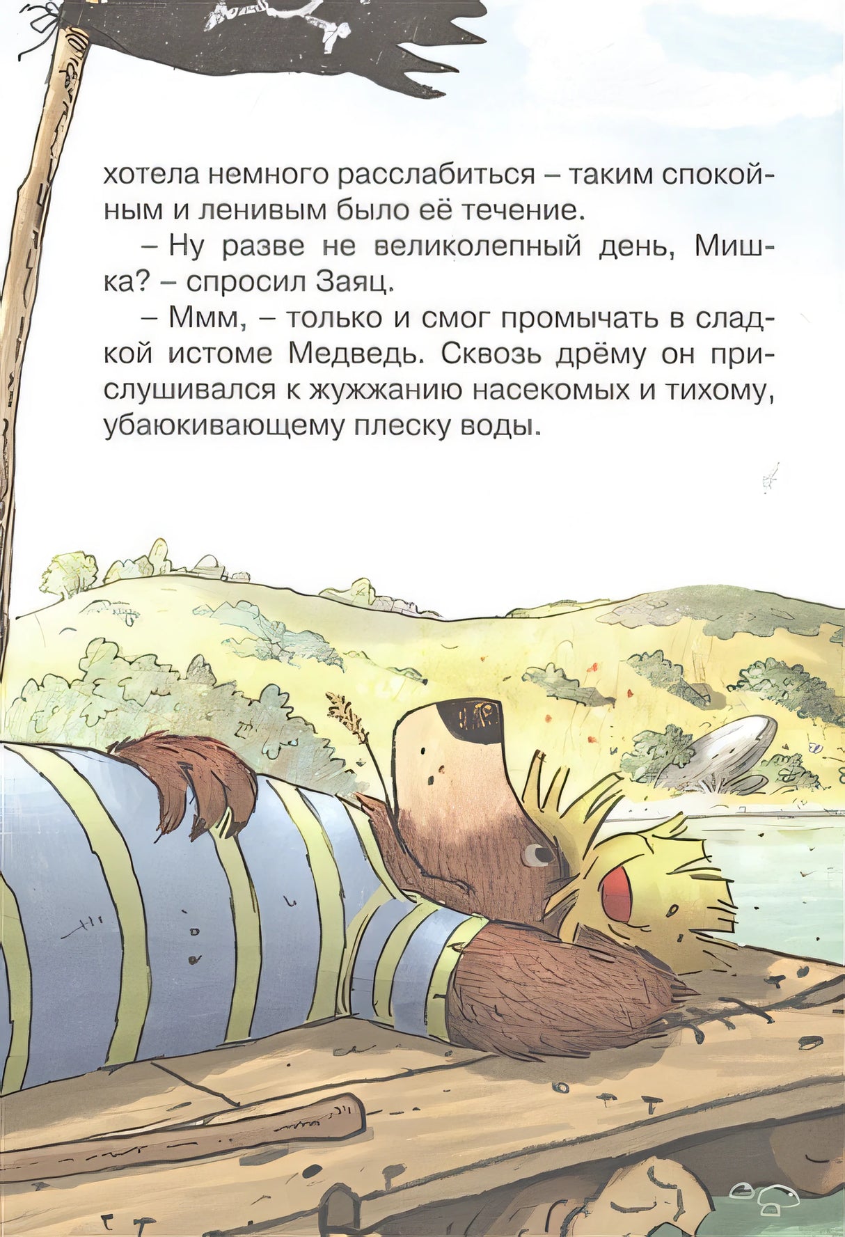 Тайна древнего рудника 978-5-389-22469-8 - 2