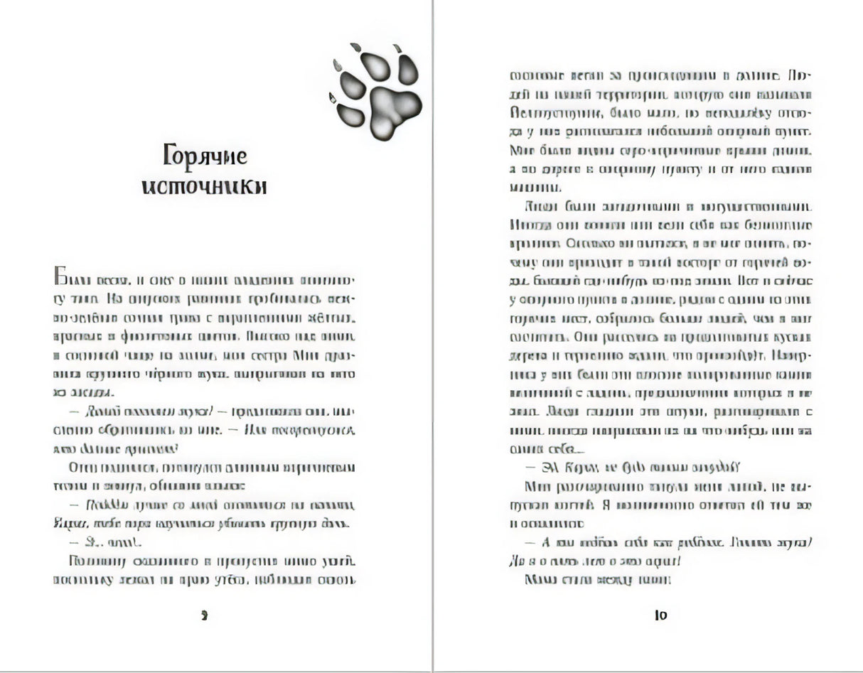 Тайна Холли 978-5-04-096622-6 - 2