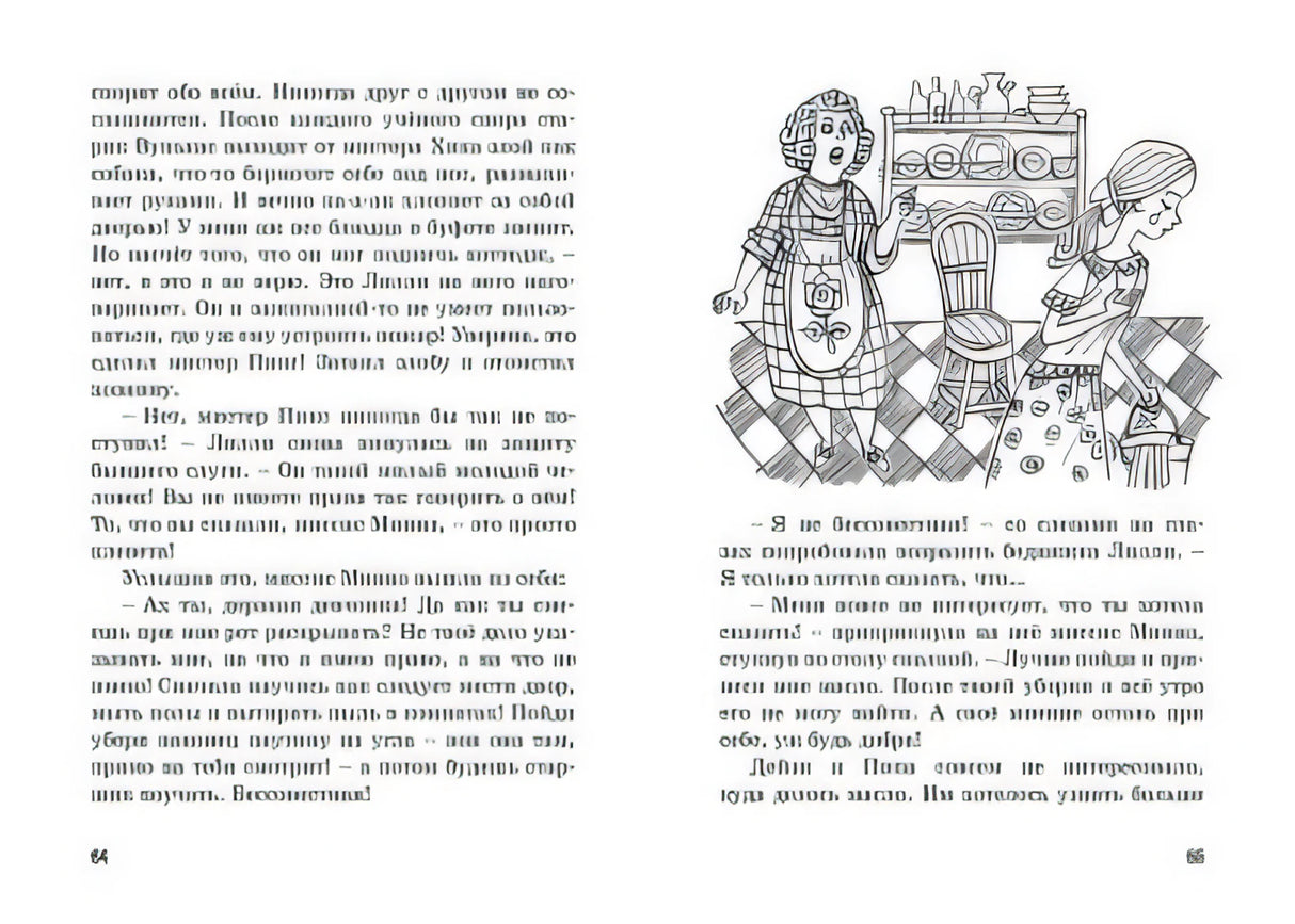 Тайна сгоревшего коттеджа. Книга 1 978-5-389-15889-4 - 4