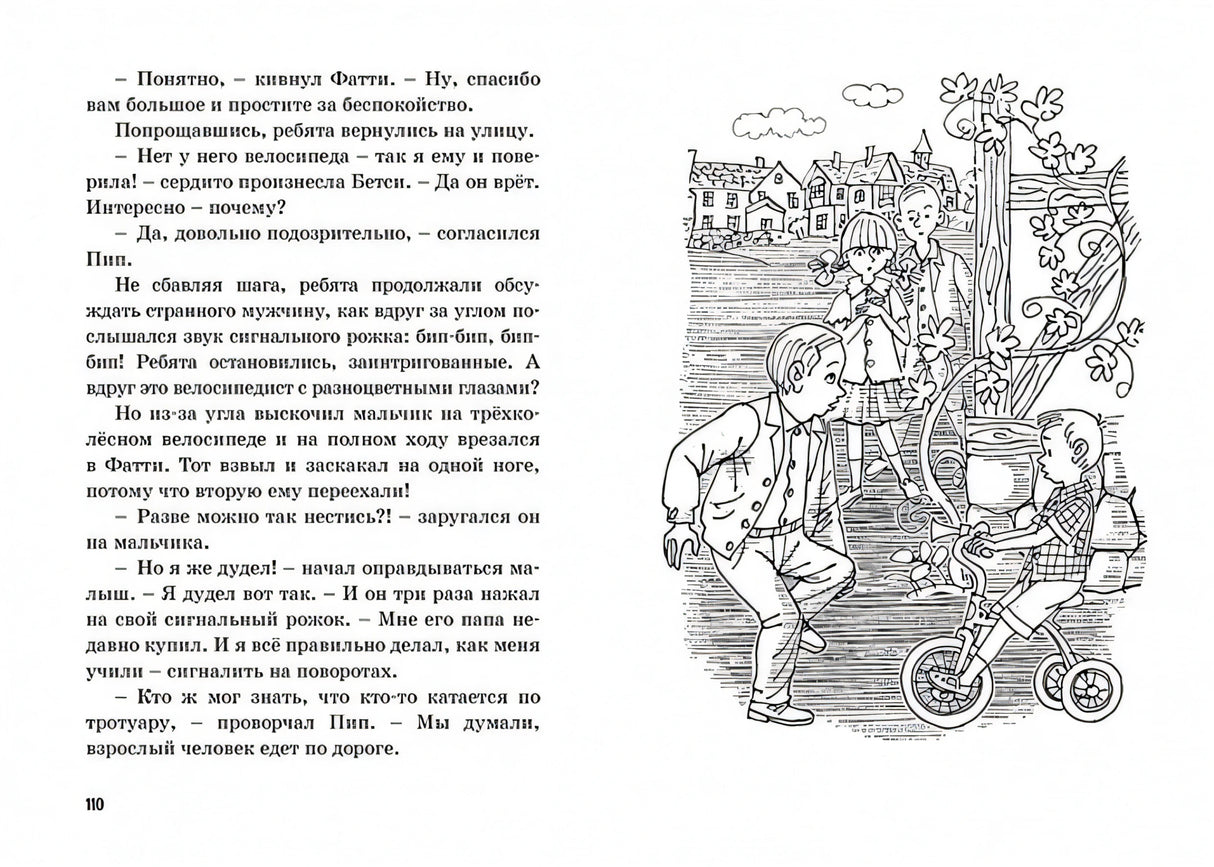 Тайна жемчужного ожерелья 978-5-389-18557-9 - 11