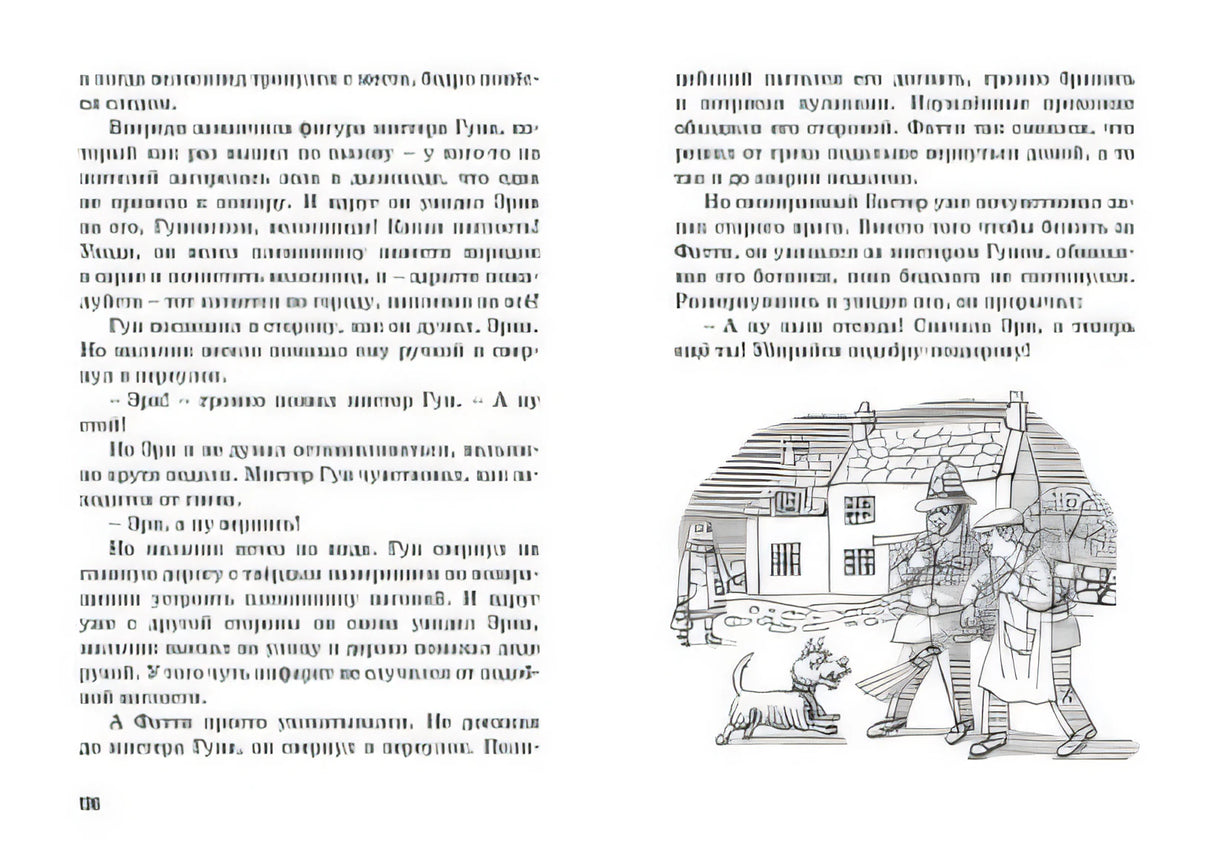 Тайна зловещего дома 978-5-389-18558-6 - 5