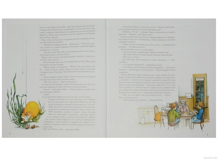 книга Тайны анатомии - Доннер Кэрол - текст и иллюстрации