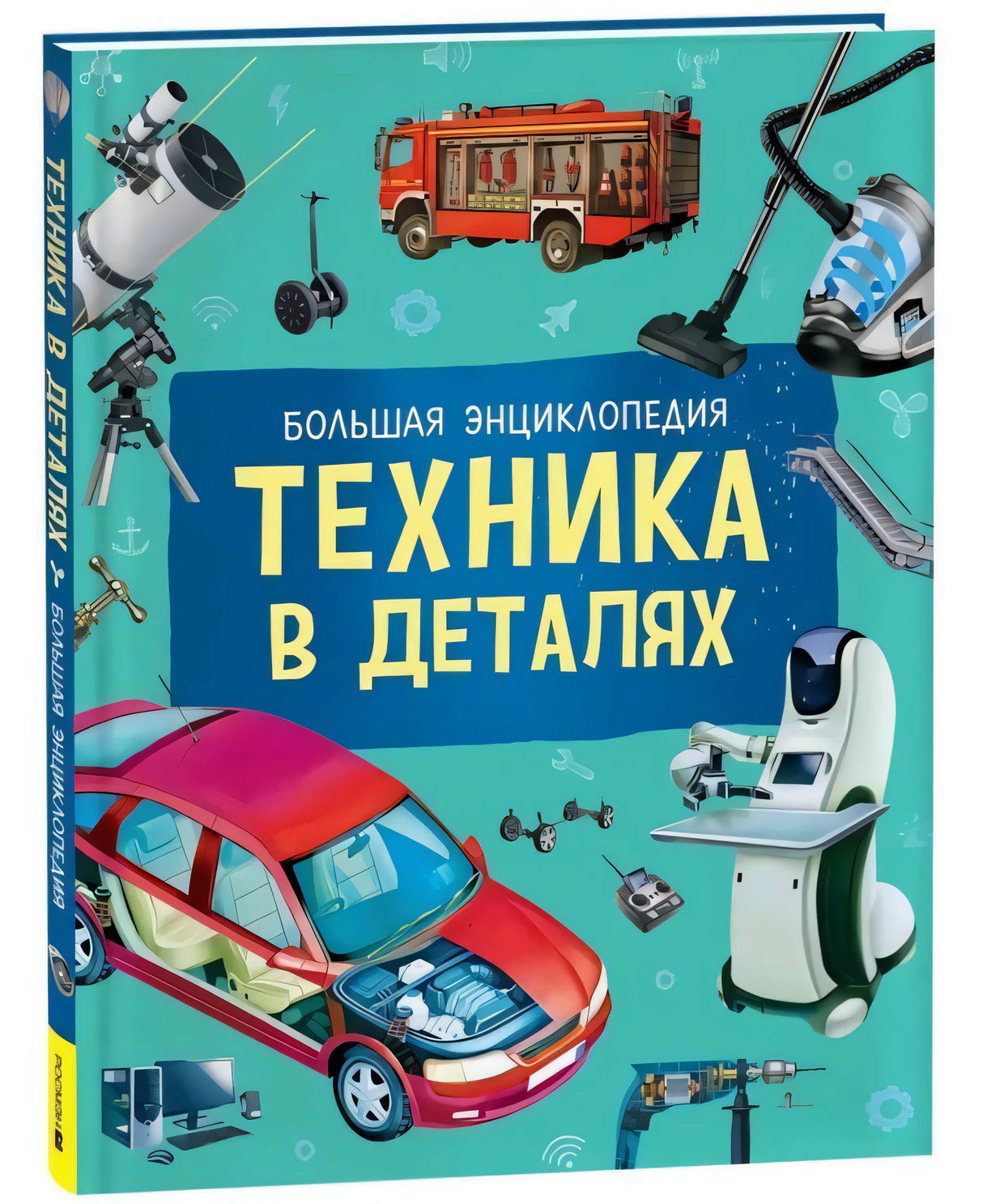 Техника в деталях. Большая энциклопедия null - 0
