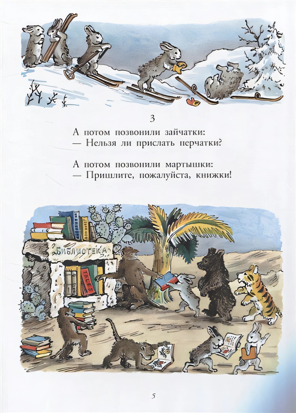 Телефон 978-5-00041-349-4 - 3