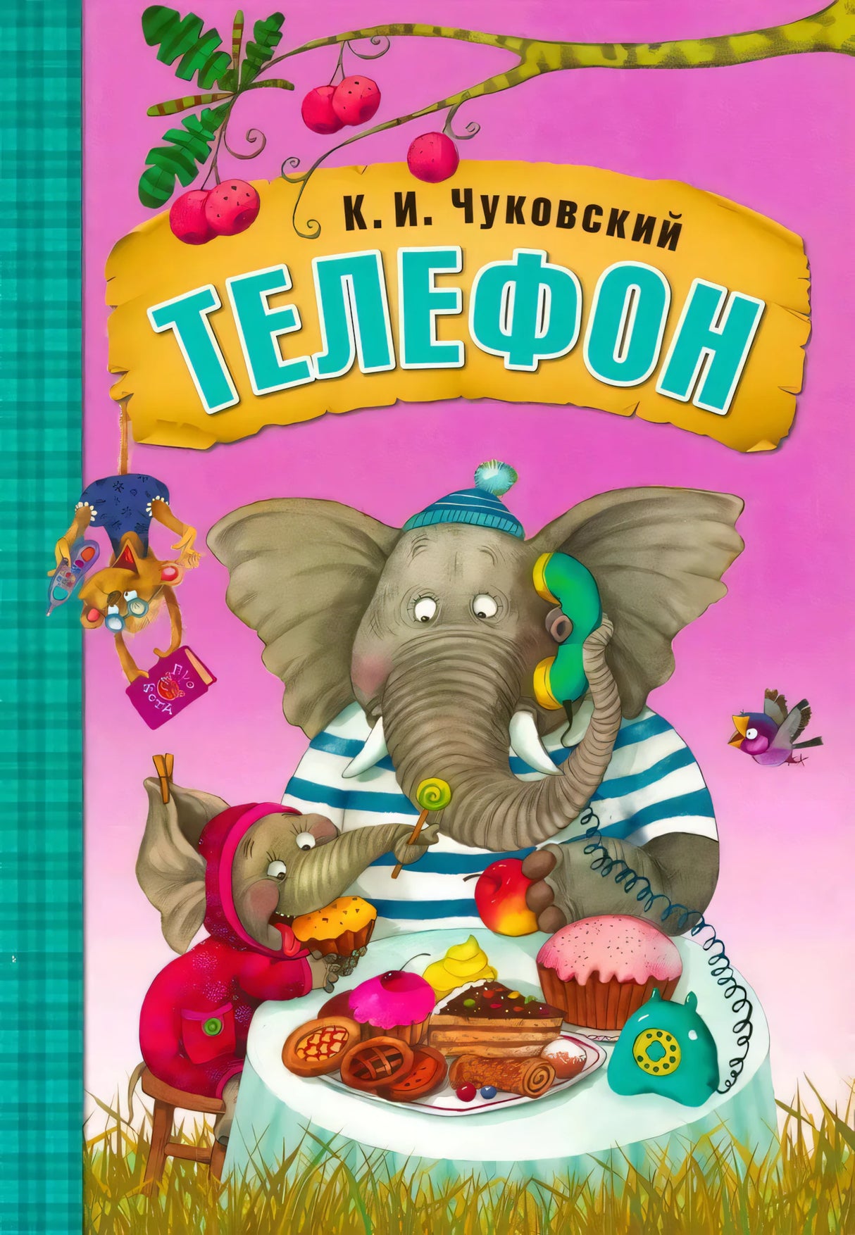Телефон null - 0