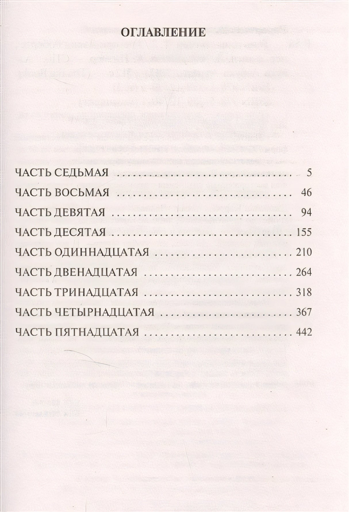 Тень горы (комплект из 2 книг) 978-5-389-12740-1 - 3