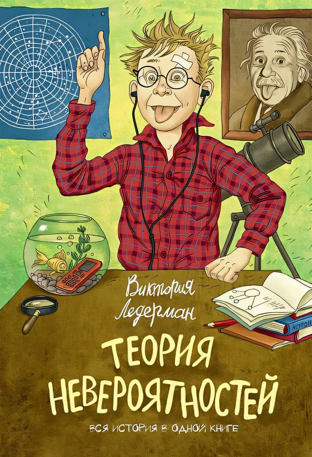 Обложка Теория невероятностей (2 в 1) 978-5-00083-896-9