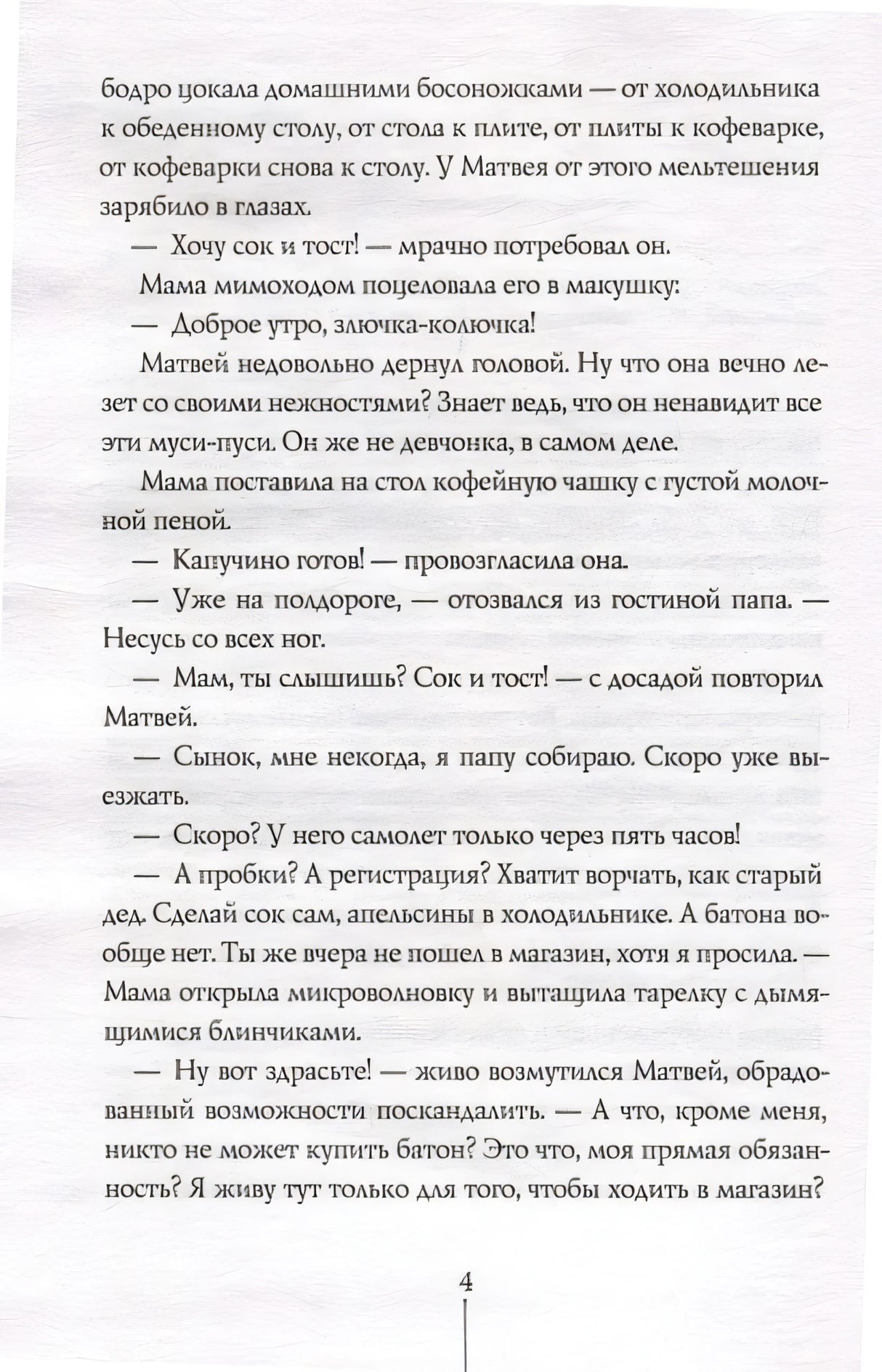 Теория невероятностей (2 в 1) 978-5-00083-896-9 - 2