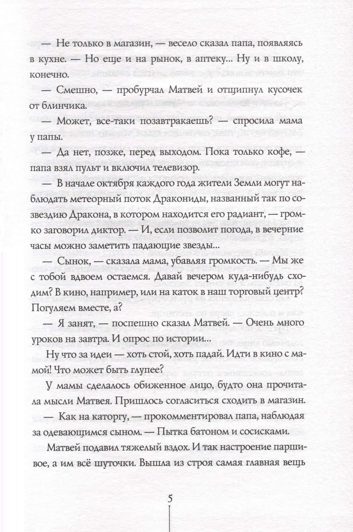 Теория невероятностей (2 в 1) 9785000838969