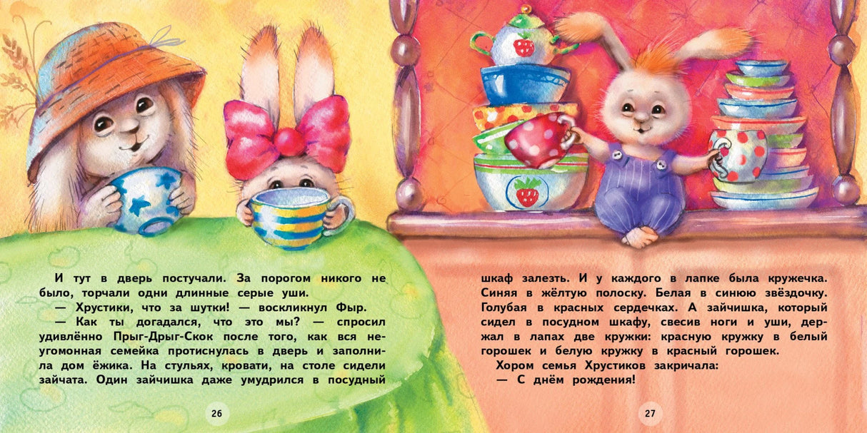Терапевтические сказки. Подарки для Ёжика 9785995146599