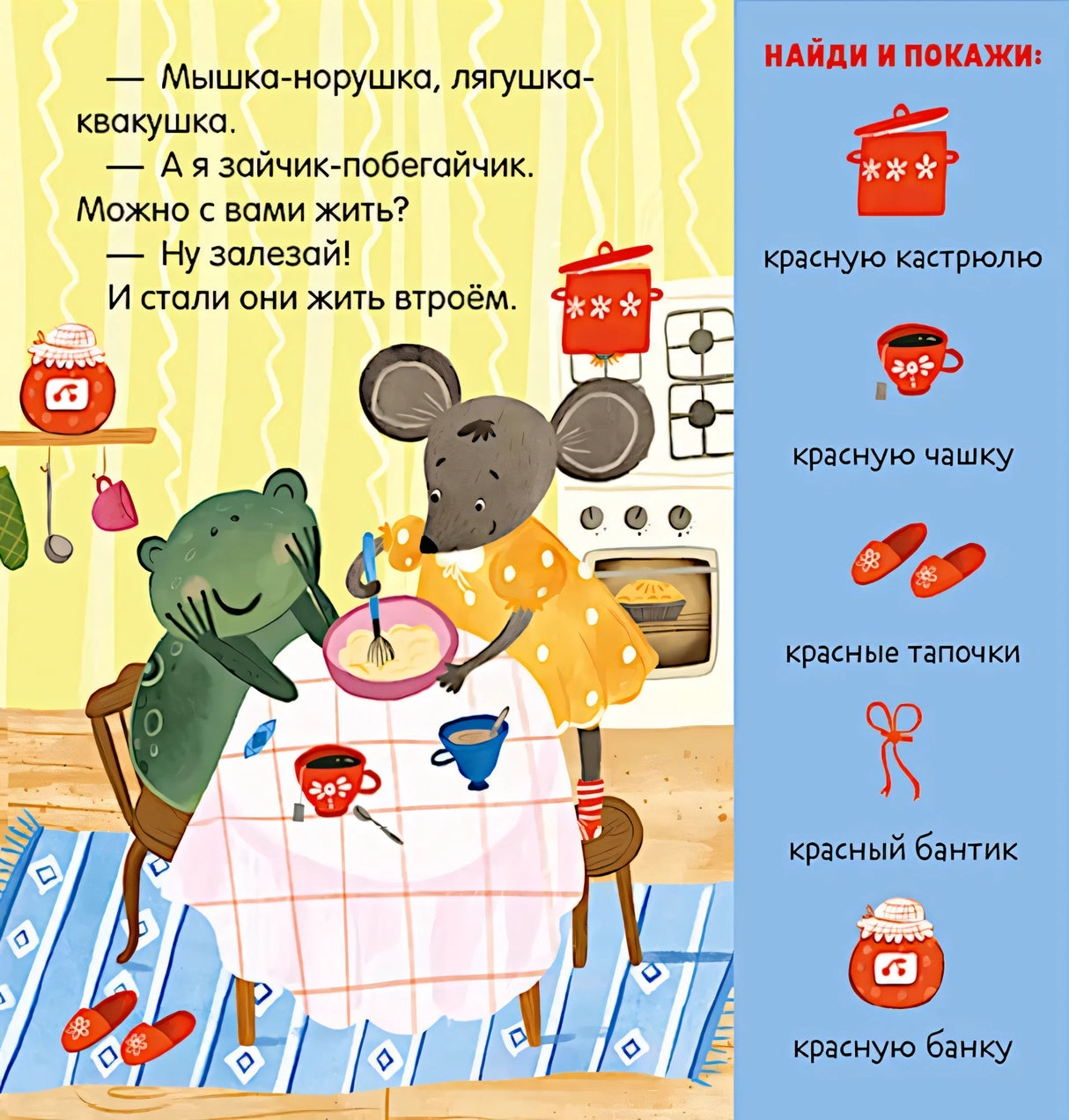 Теремок. Сказка-игра null - 2