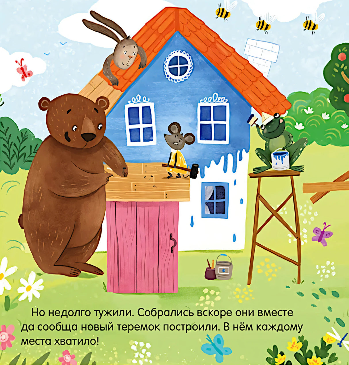 Теремок. Сказка-игра 9785002117390