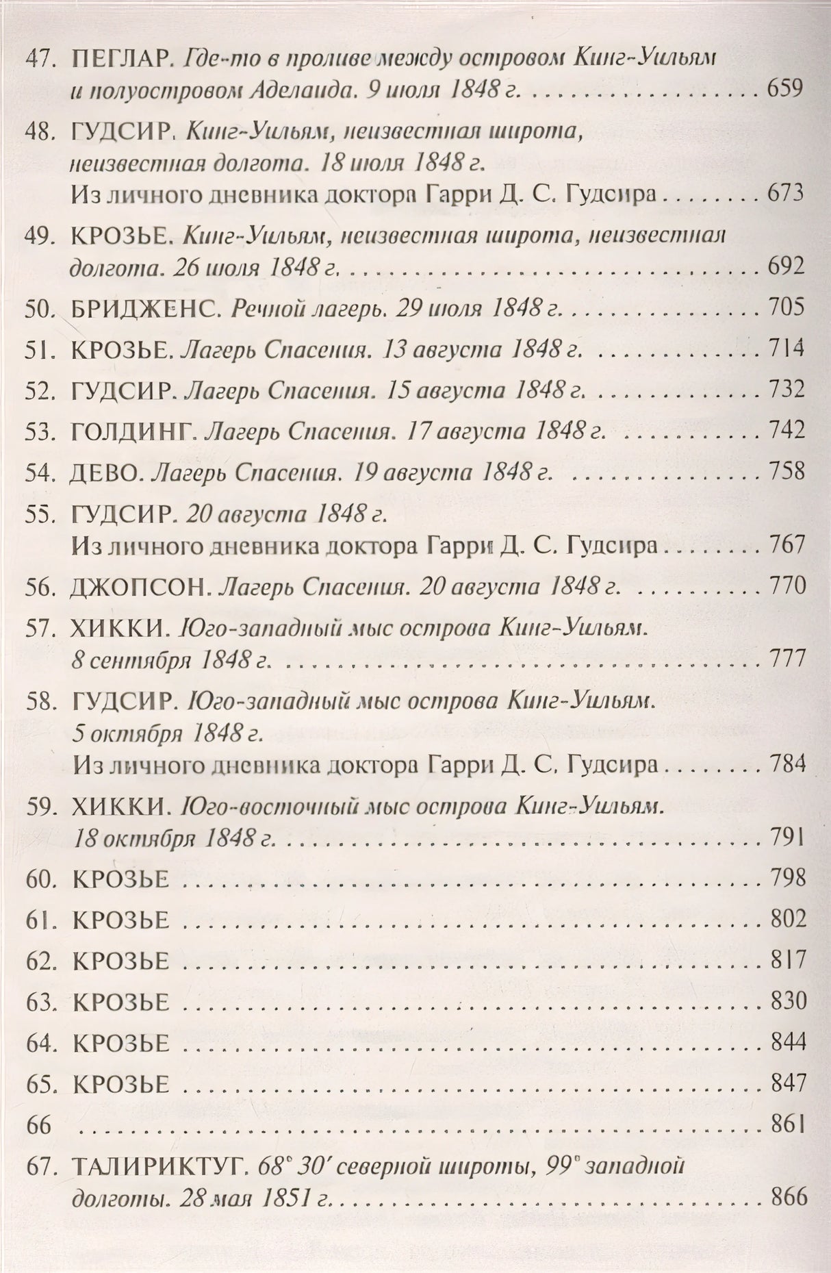 Террор 978-5-389-11049-6 - 3
