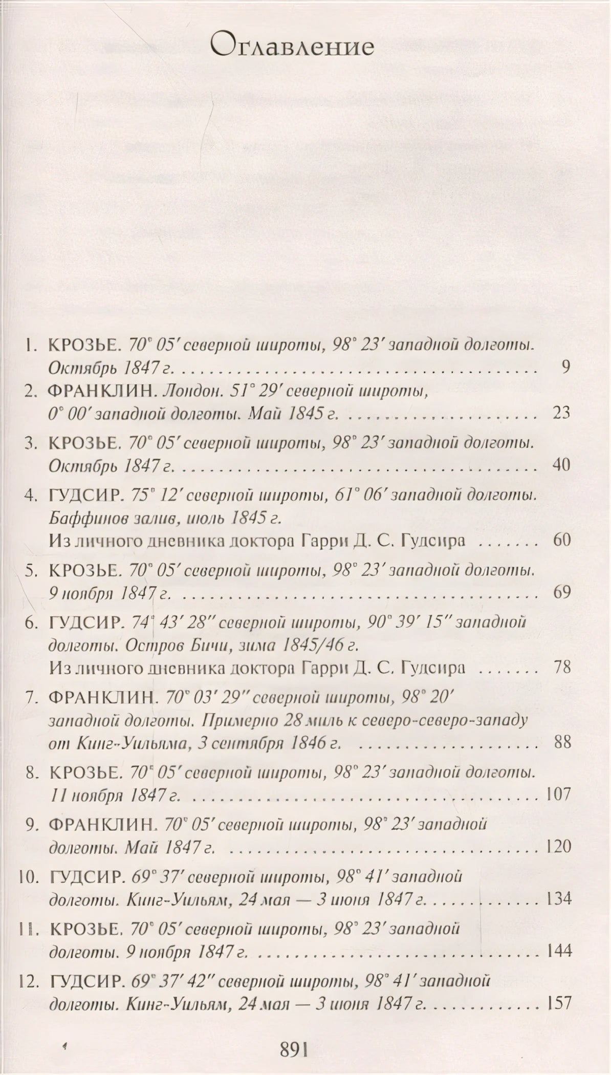 Террор 978-5-389-11049-6 - 0