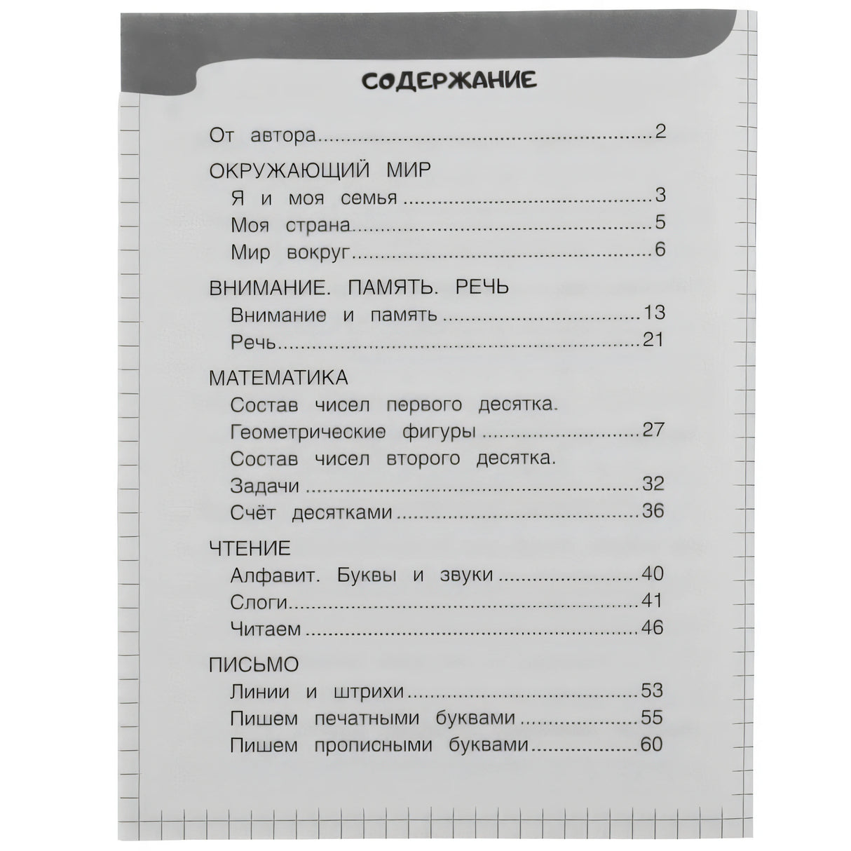 Тесты 978-5-506-07643-8 - 1