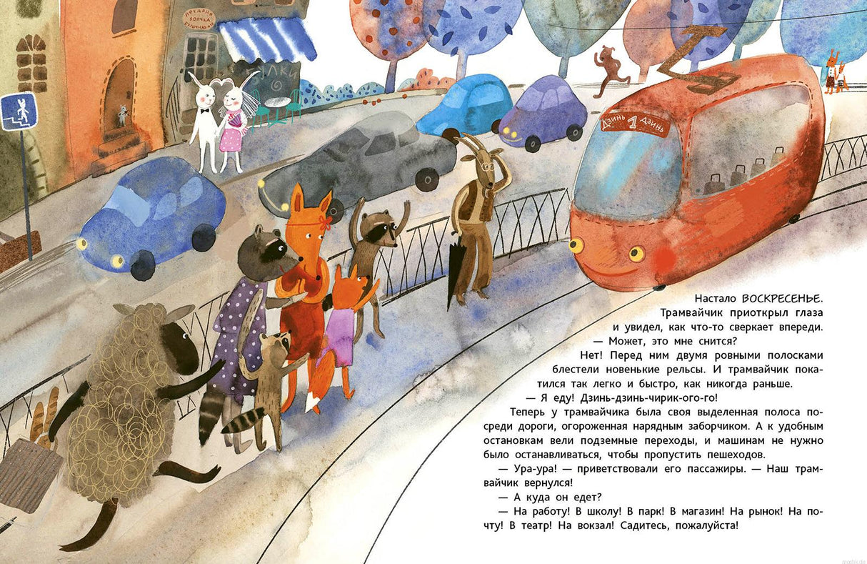 Трамвайчик Дзинь-Дзинь на остановке. Звери ждут посадки.