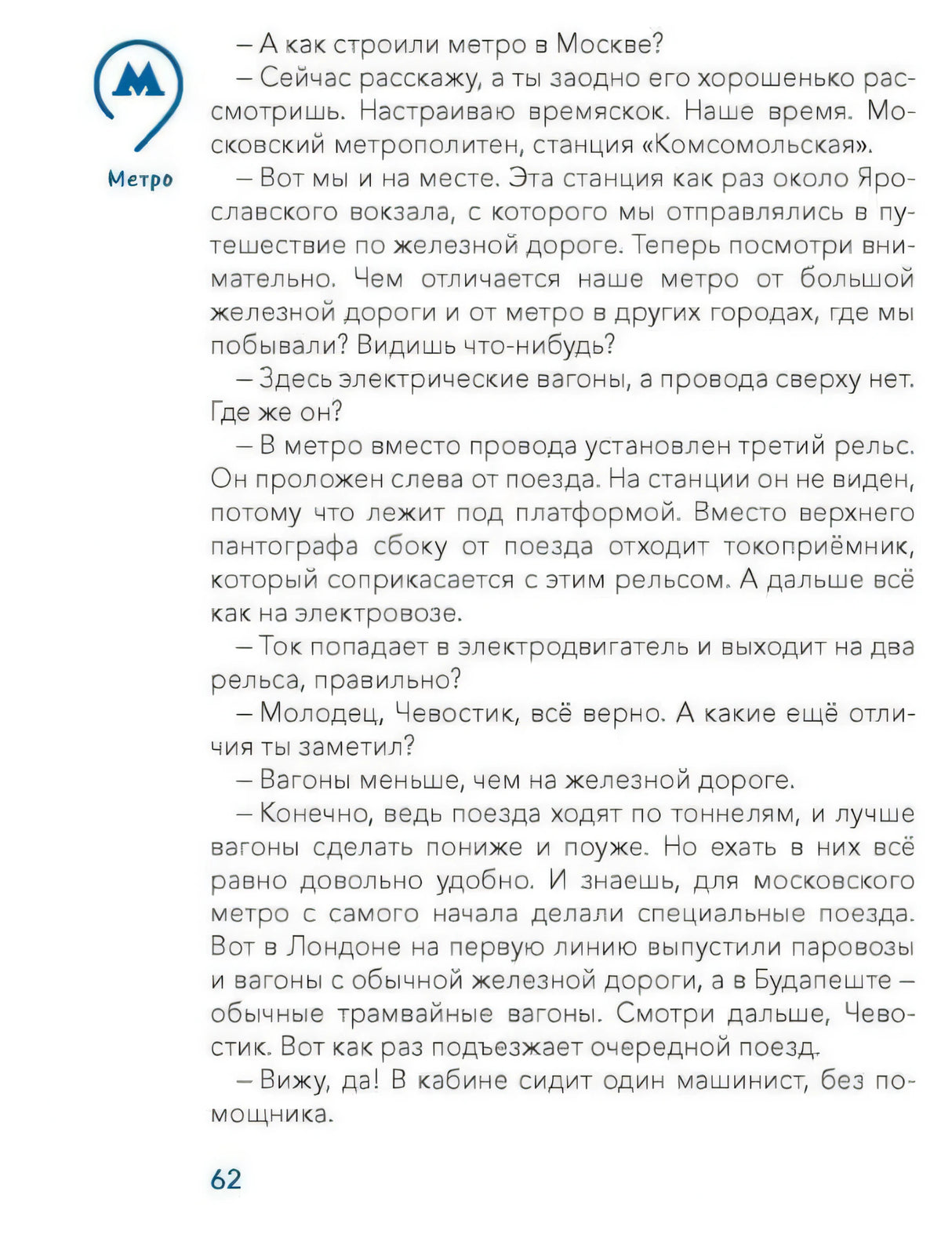 Транспорт. Большая энциклопедия null - 3