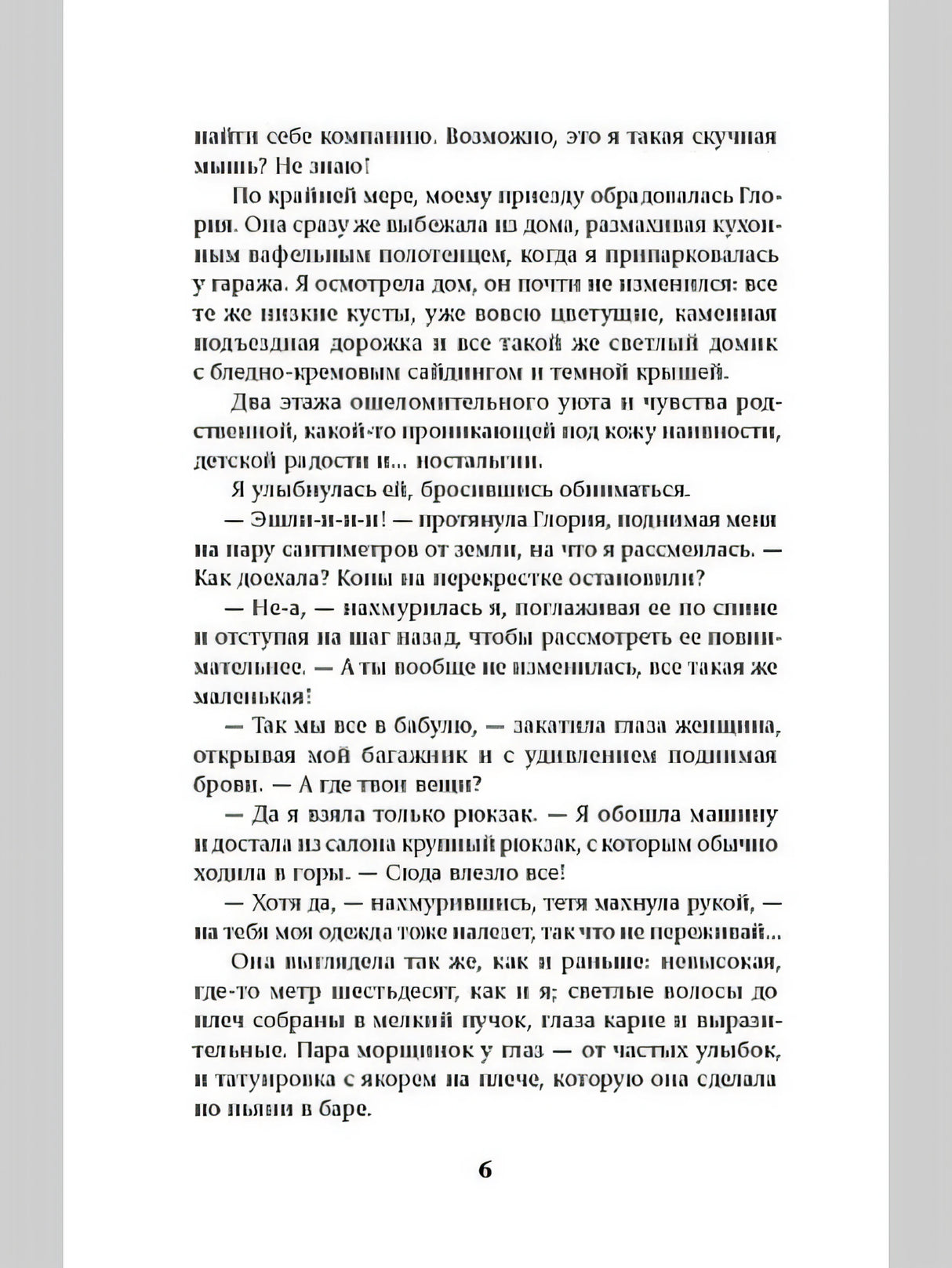 Травма 978-5-907728-70-7 - 2