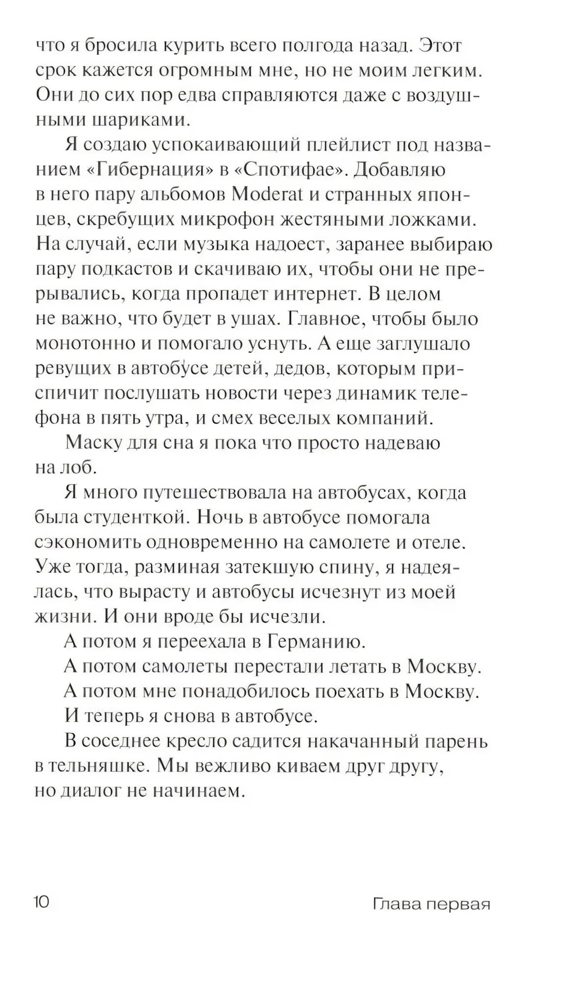 Три истории на моих поминках 9785605240358