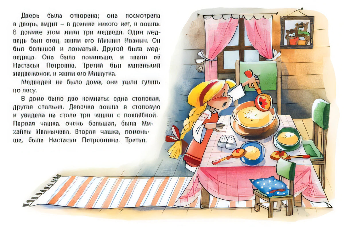Обложка Три медведя (нов.обл.) 978-5-389-11413-5