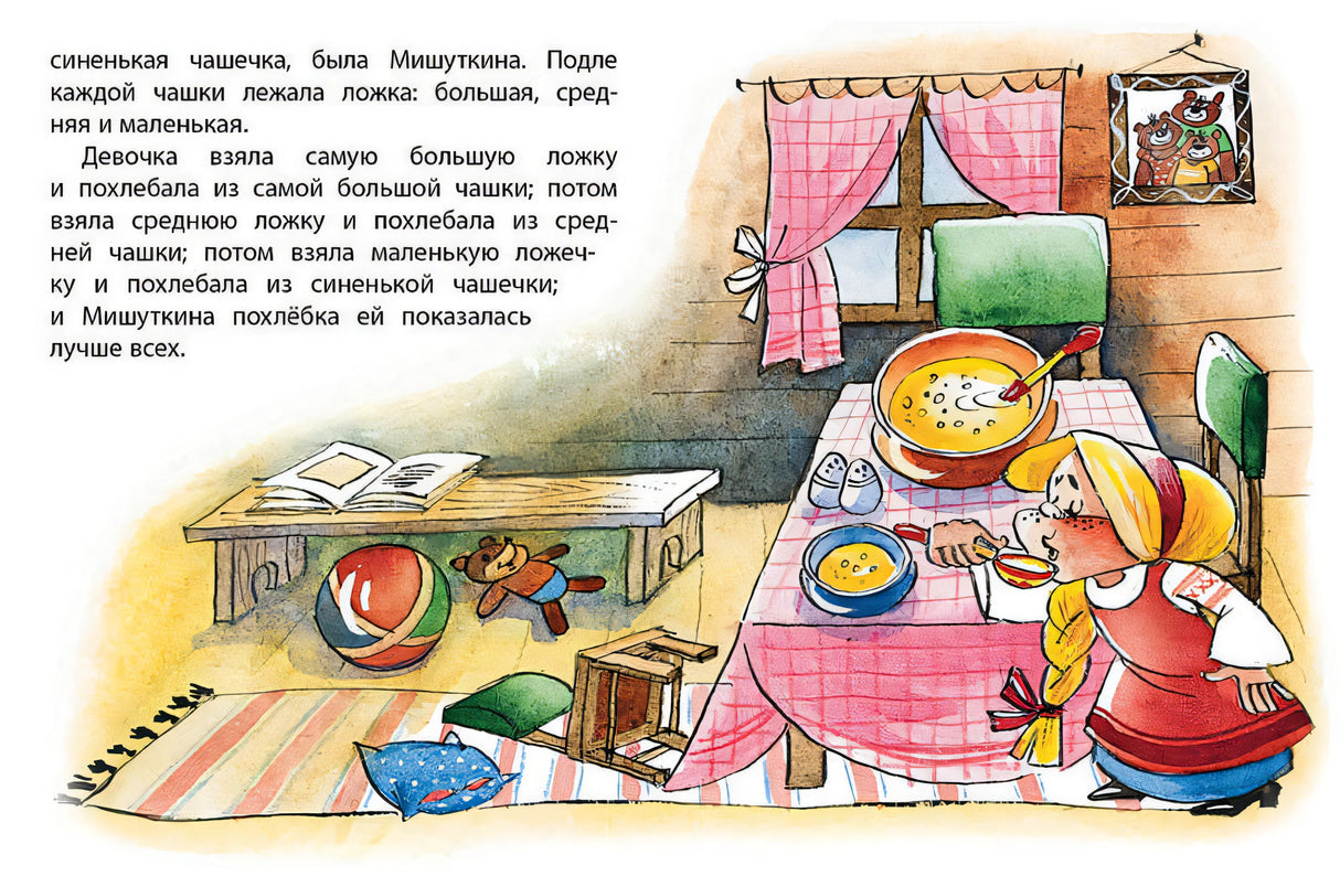 Три медведя (нов.обл.) 978-5-389-11413-5 - 3