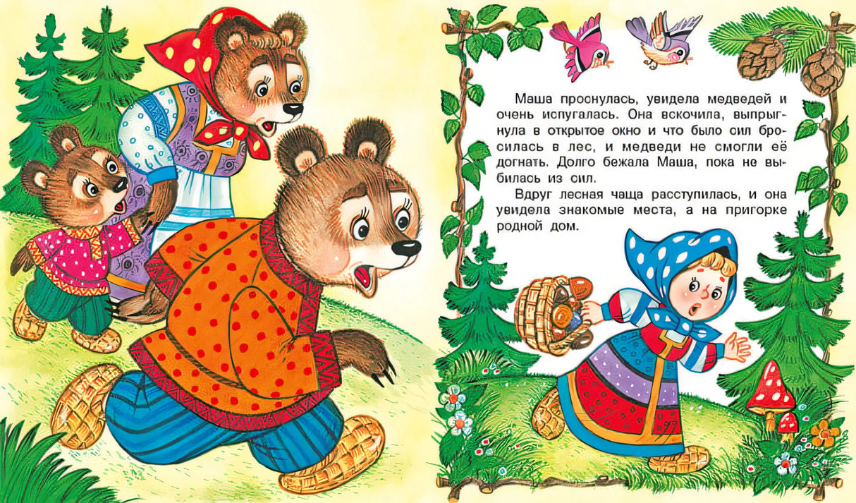 Три медведя 978-5-7833-2842-8 - 3
