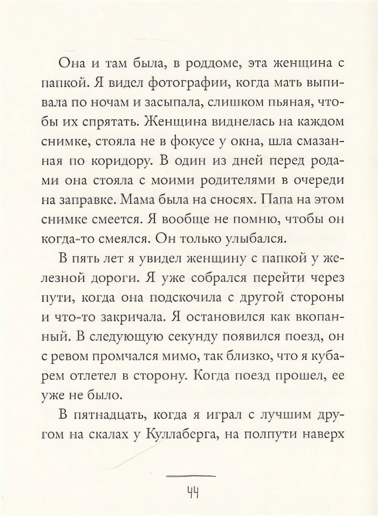 Три новеллы 978-5-00131-167-6 - 2