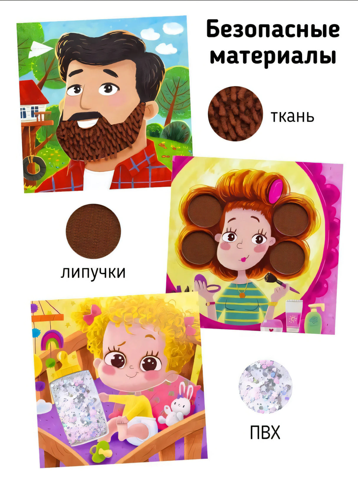 Трогательные истории. Семья. Потрогай меня! 978-5-6053718-0-9 - 2