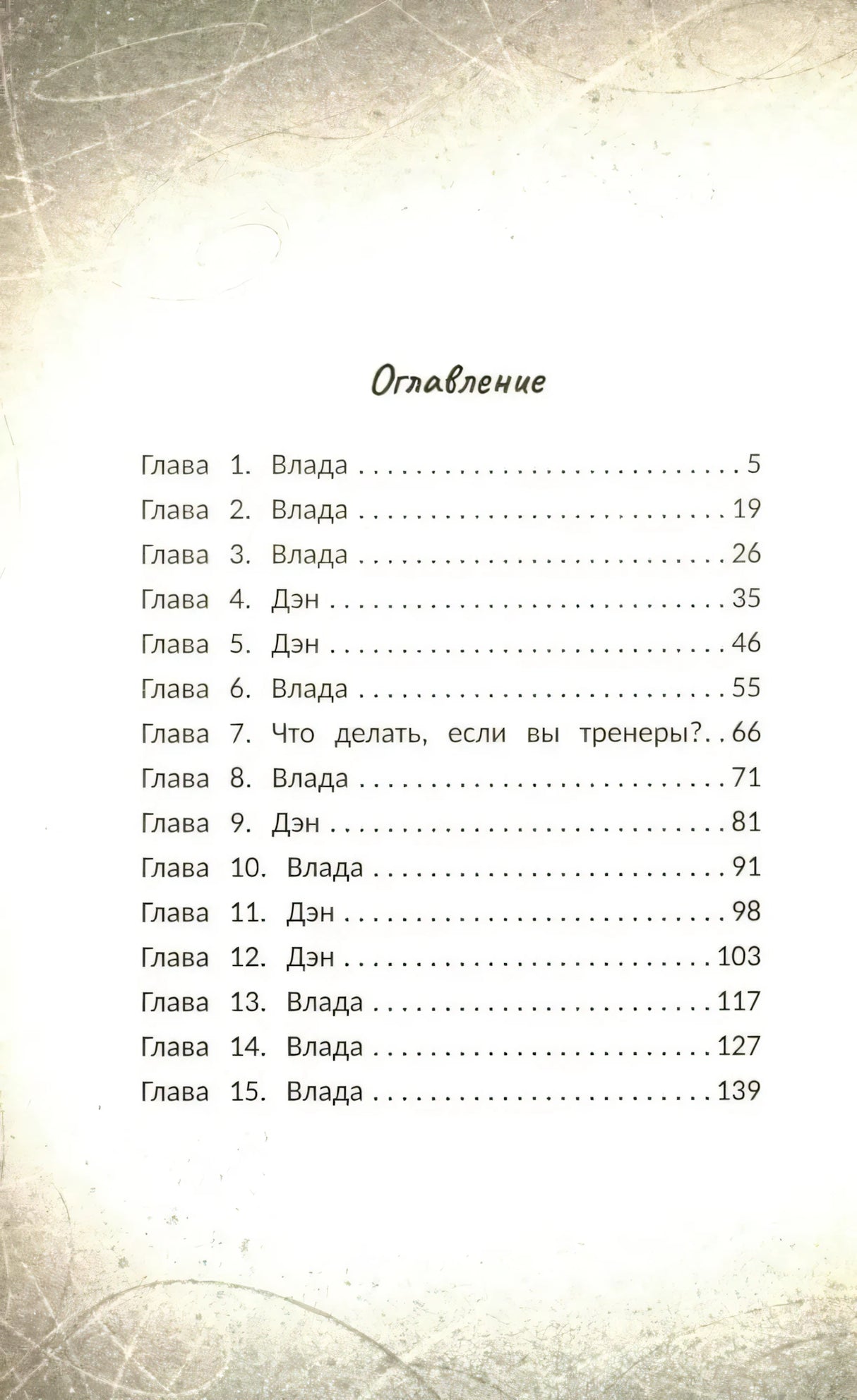 Тройной аксель null - 1