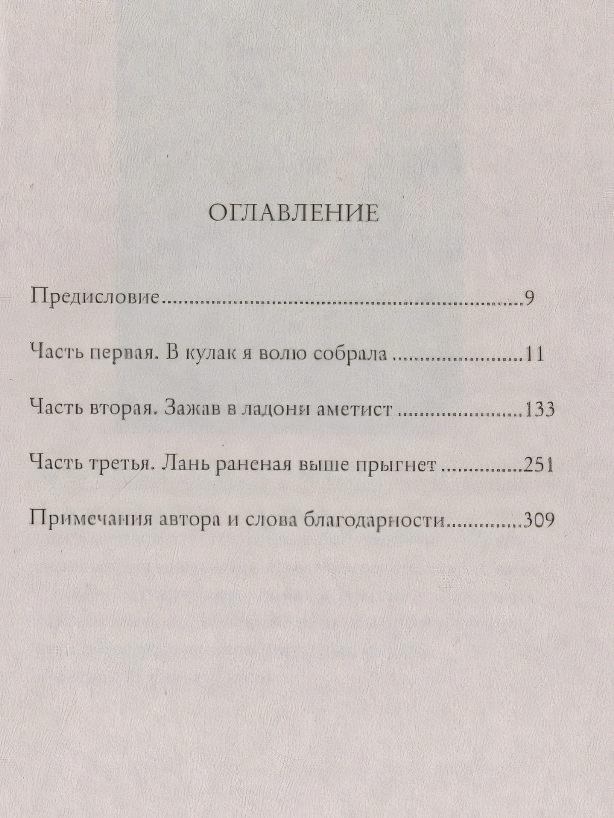 Трудно быть человеком 978-5-00131-445-5 - 0