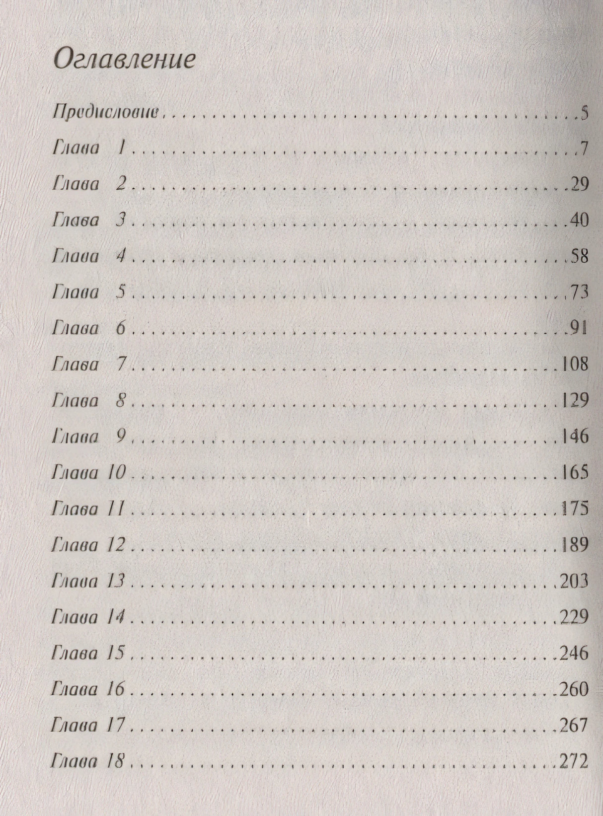 Труп в библиотеке 978-5-04-103507-5 - 2