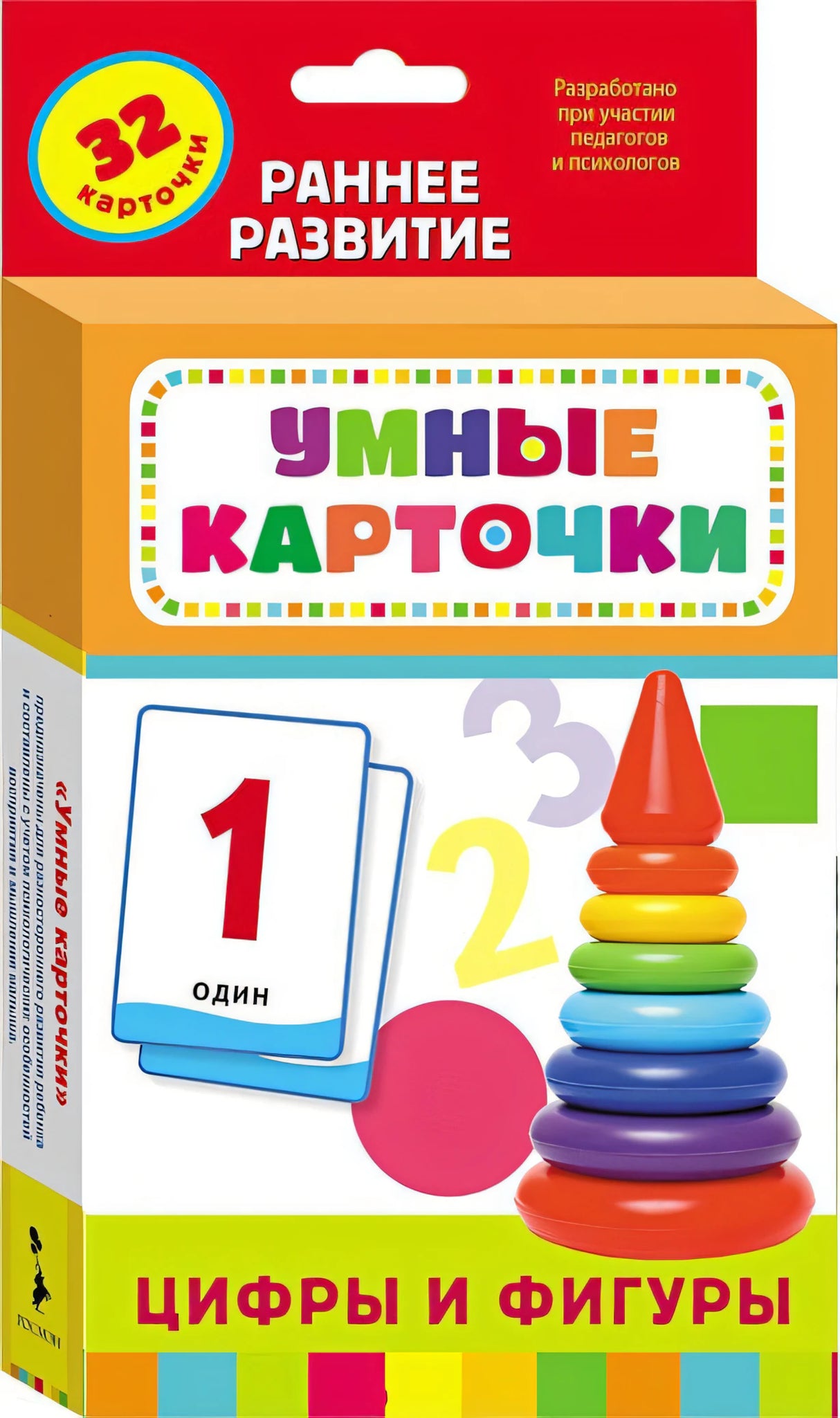 Обложка Цифры и фигуры (Разв. карточки 0+) null
