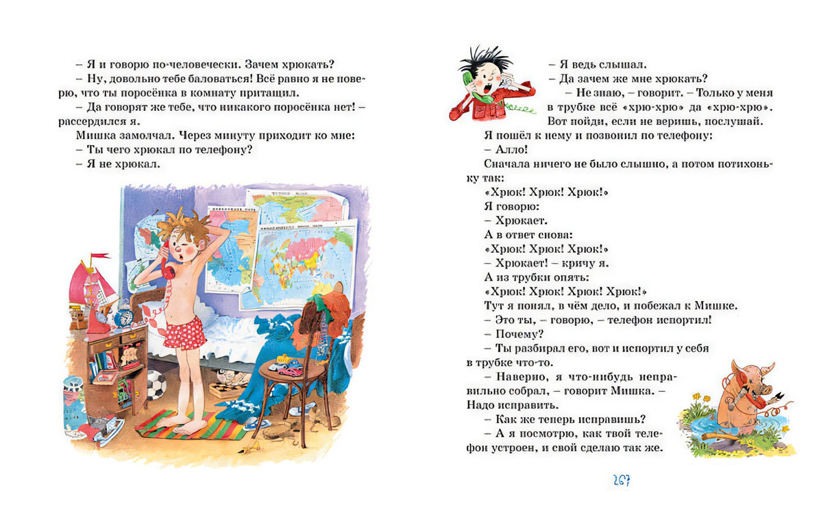 Тук-тук-тук! 978-5-389-13512-3 - 10