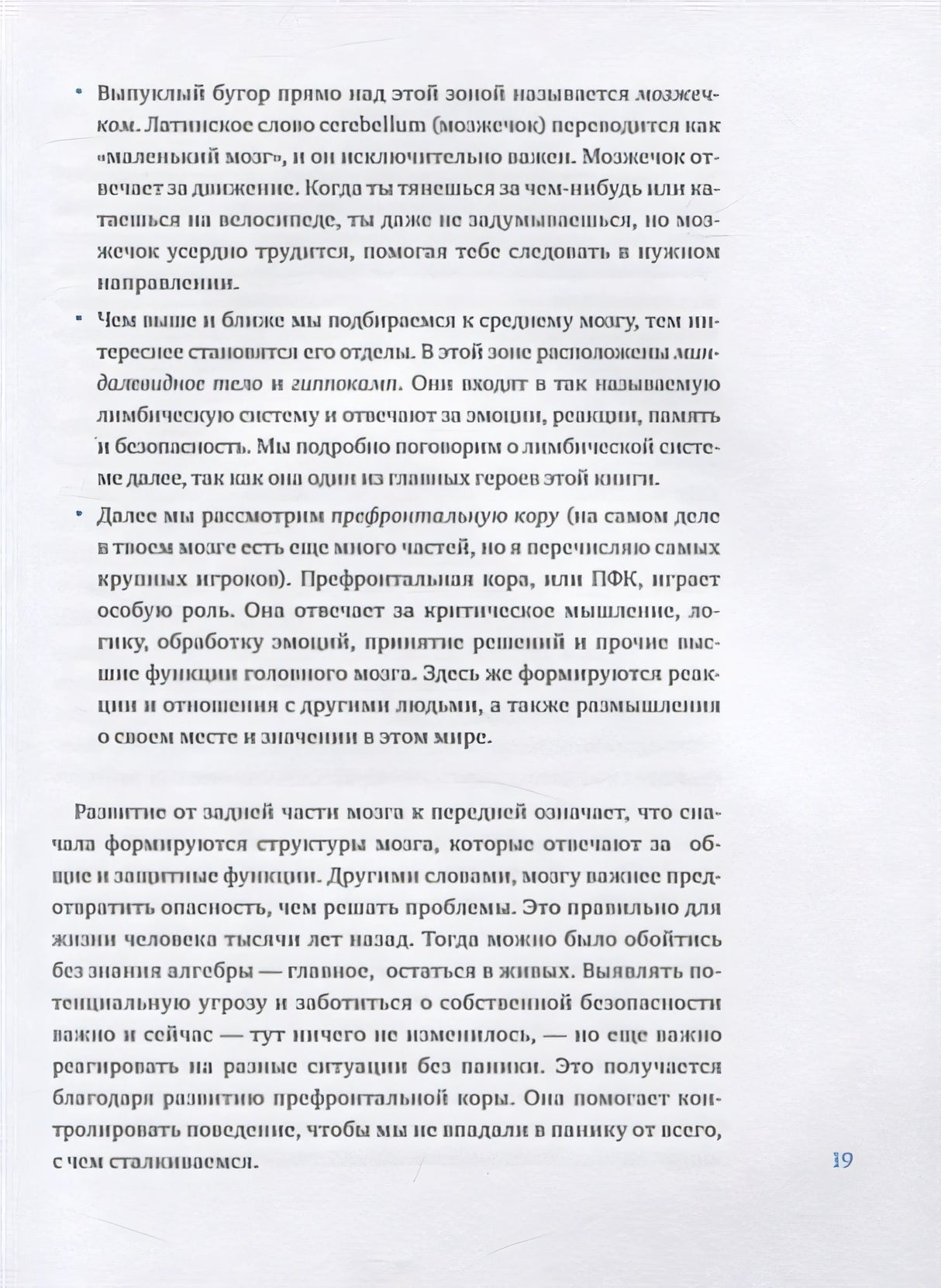 Твои эмоции — твоя суперсила. Как поймать баланс, понять себя и стать тем, кем хочешь 978-5-00195-693-8 - 6