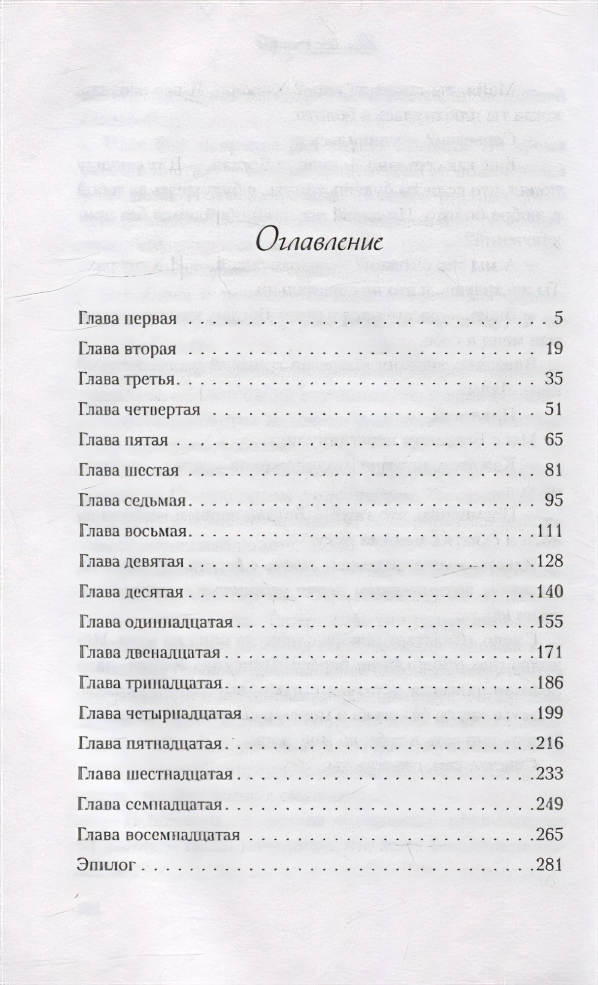 Ты мое счастье 978-5-04-177038-9 - 1