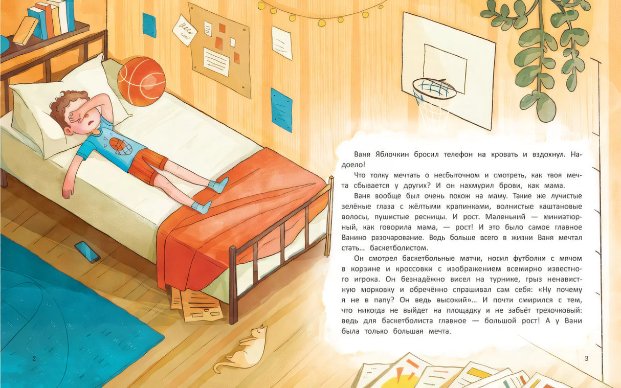 Ты можешь все! 978-5-222-37593-8, 978-5-222-41431-6,978-5-222-37593-8,978-5-222-41431-6,978-5-222-44982-0 - 1