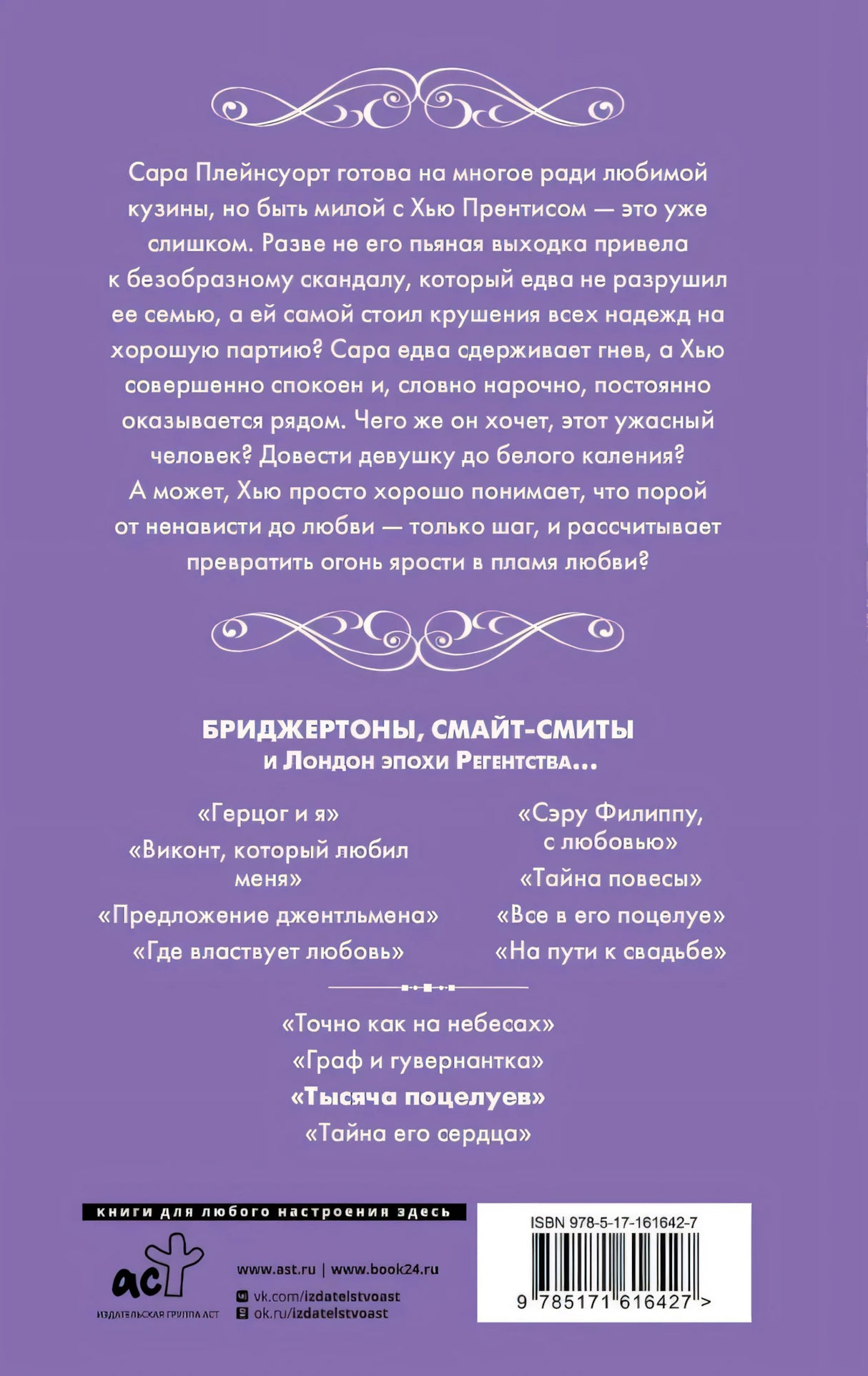 Тысяча поцелуев null - 1