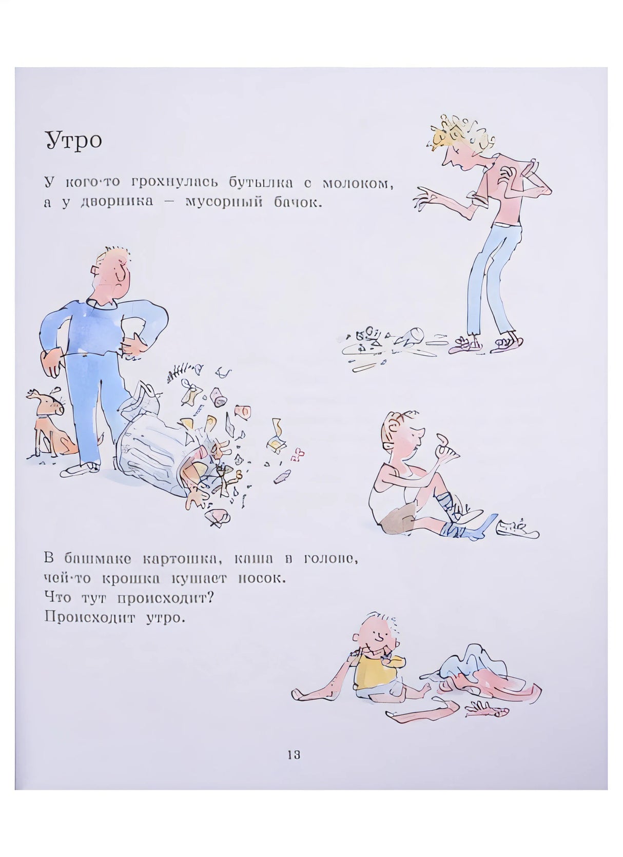 У меня в ушах бананы. Прикольные стихи 978-5-389-20472-0 - 1