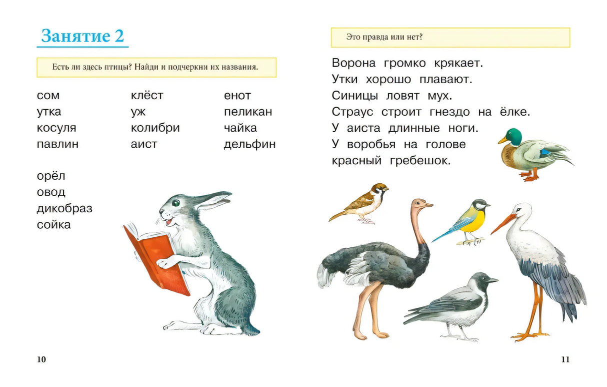 Учимся читать null - 2