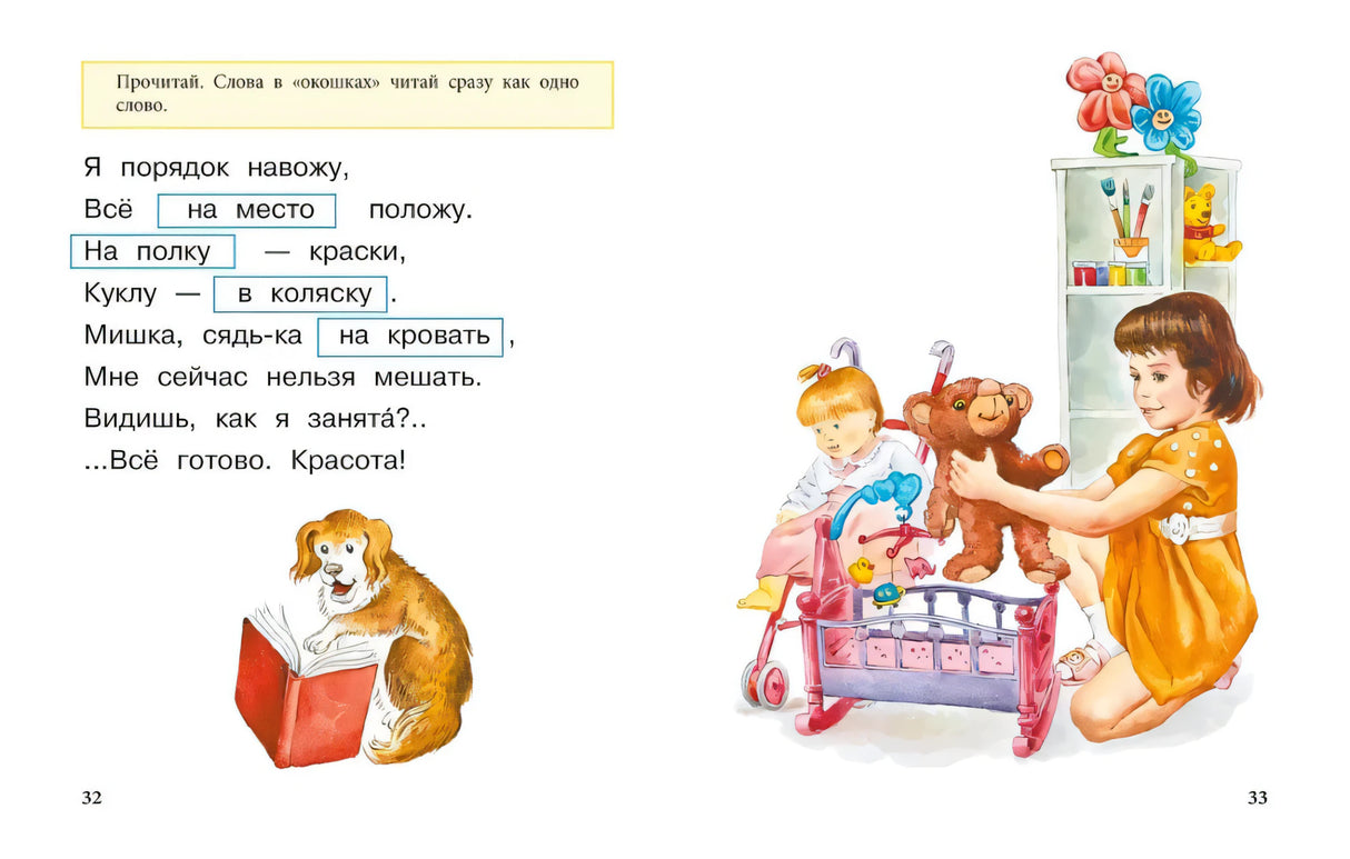 Учимся читать null - 6