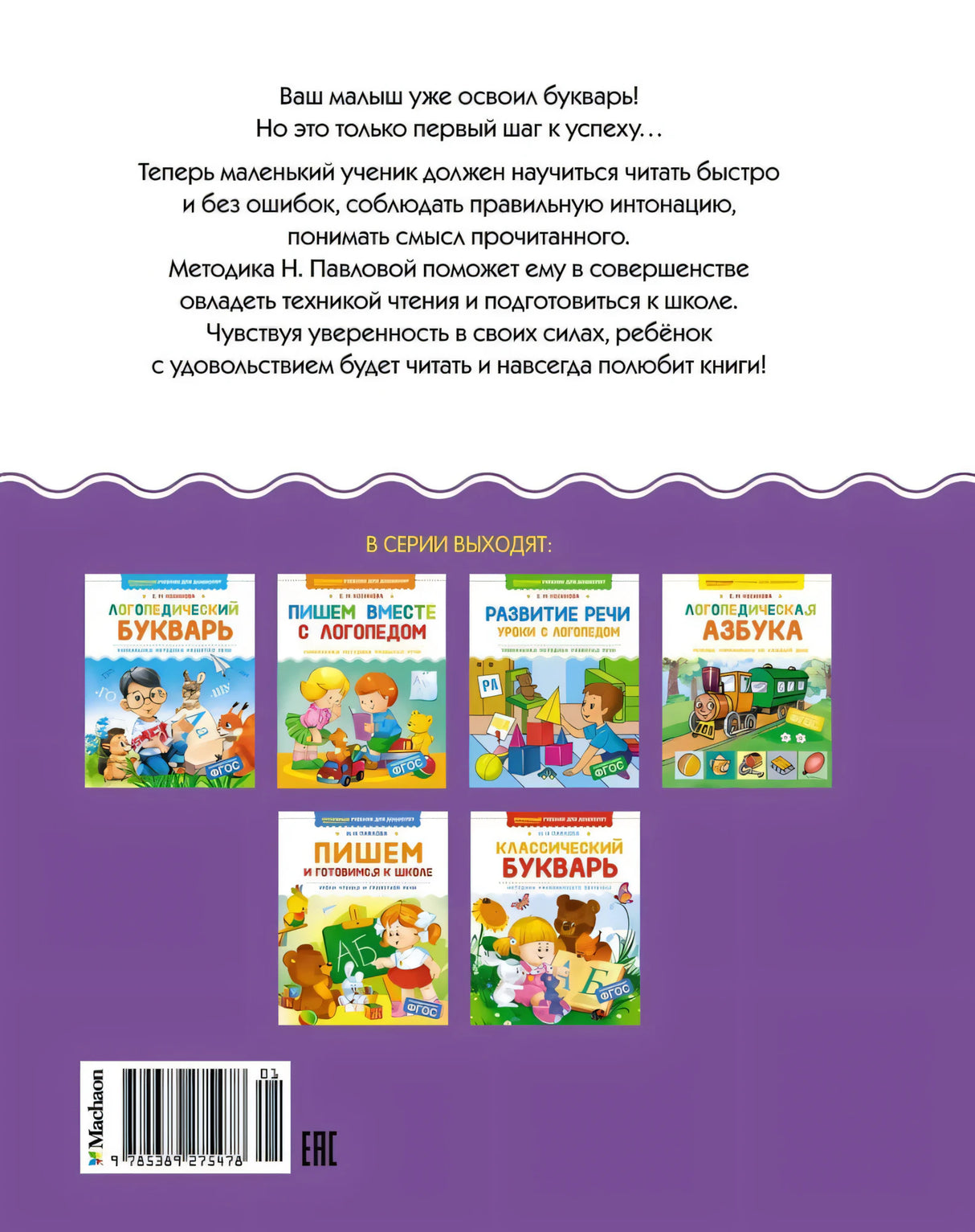 Учимся читать 9785389275478