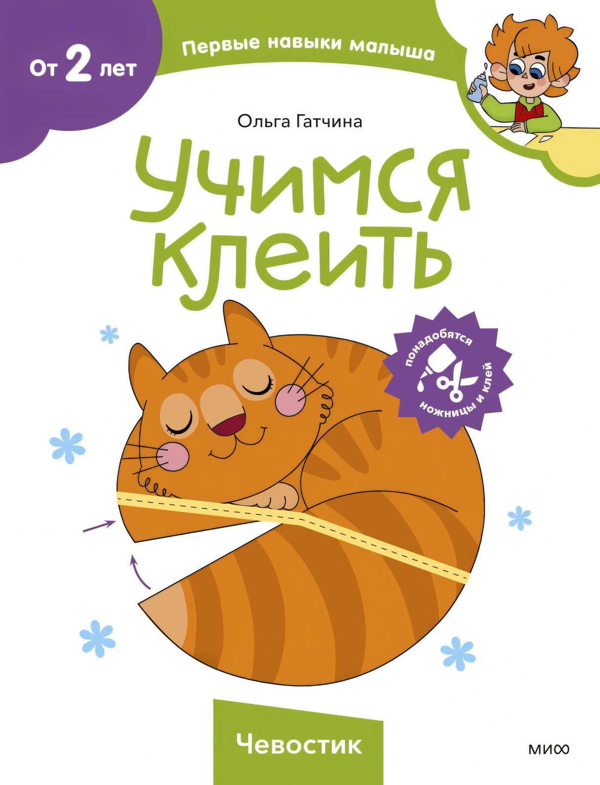 Учимся клеить null - 0