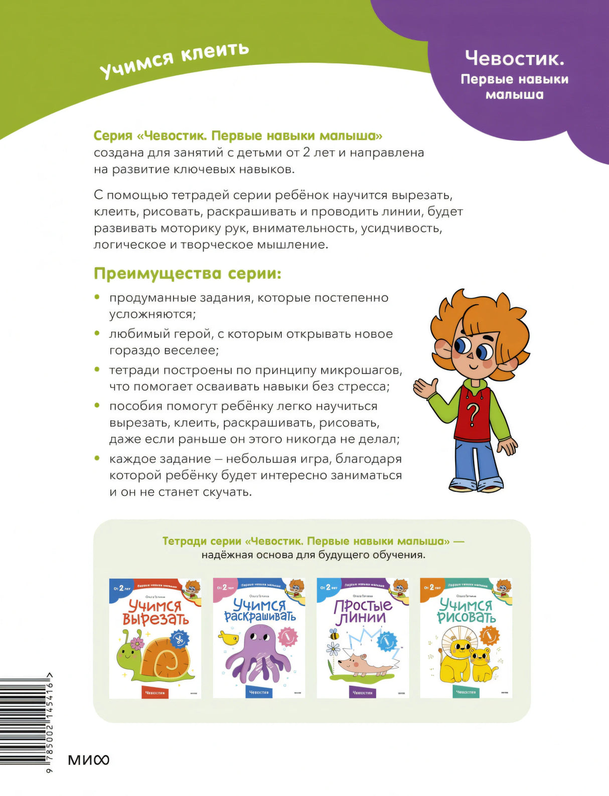 Учимся клеить null - 11
